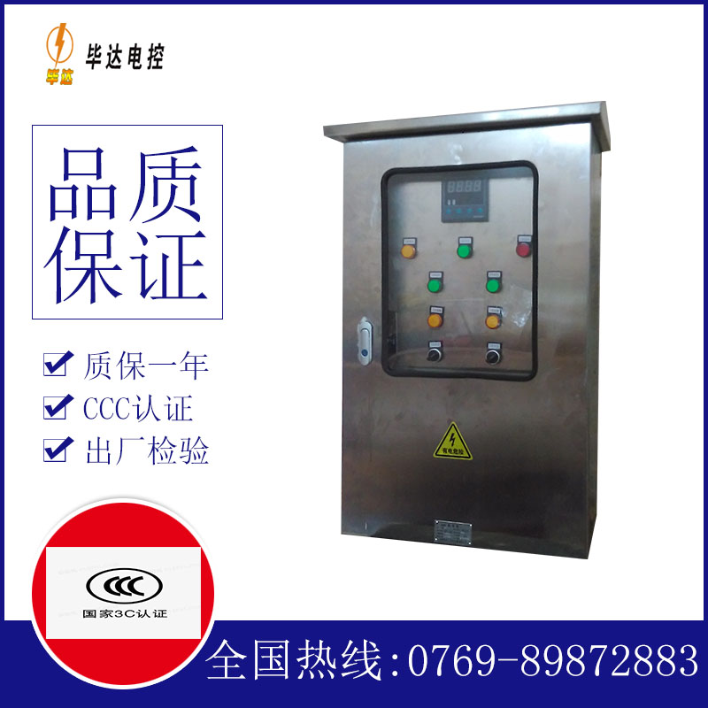 鸠江路灯控制箱